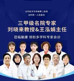 沈阳脑康心理专科医院概况