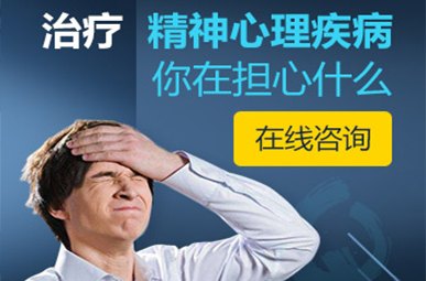 沈阳脑康心理专科医院健康百科